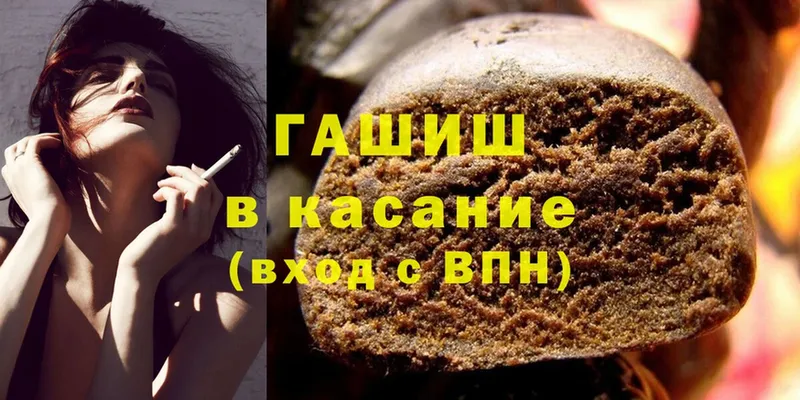 ГАШ hashish  наркота  Островной 