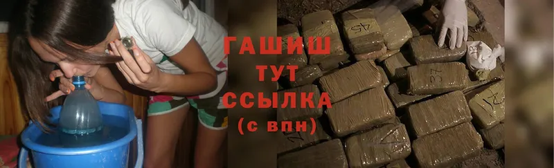 ГАШИШ hashish Островной