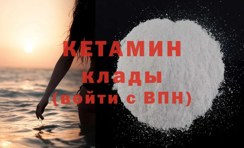 КЕТАМИН ketamine  Островной 