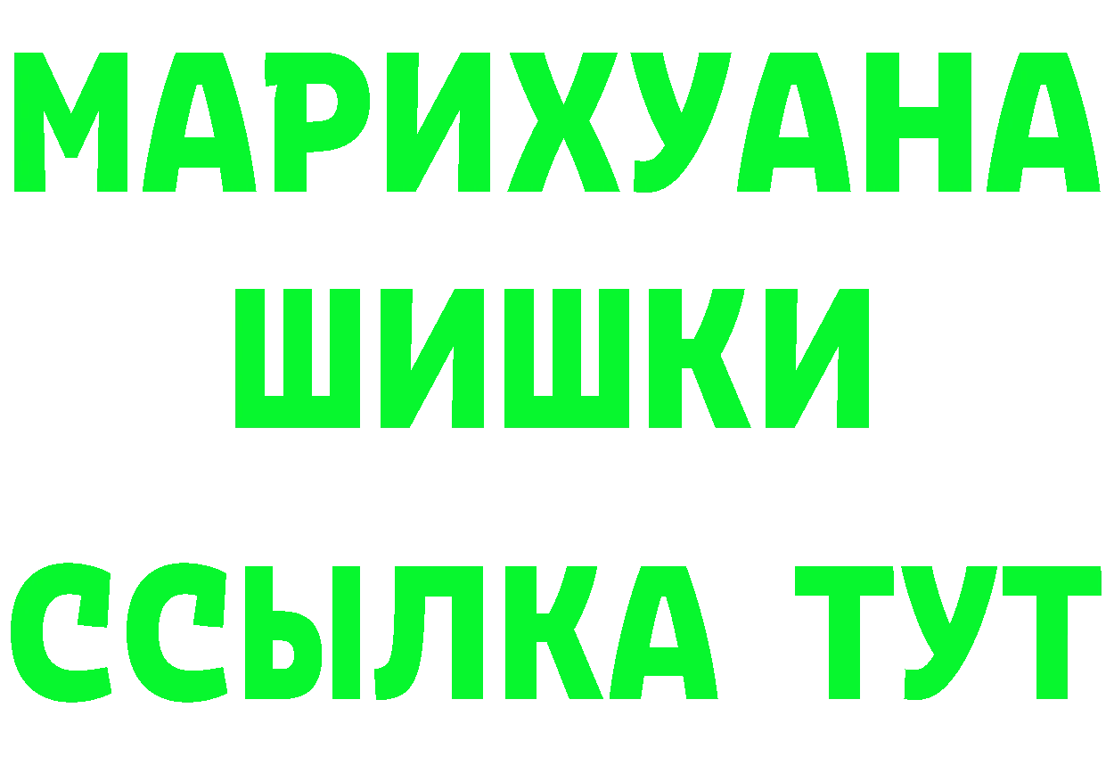 Марихуана план ссылка маркетплейс мега Островной